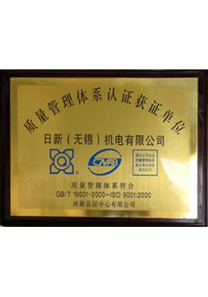 質量管理(lǐ)認證證書(shū)